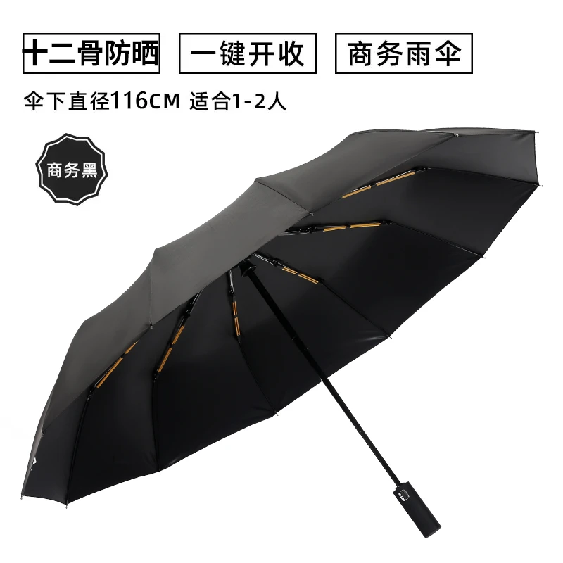 双龙骨伞加大两用