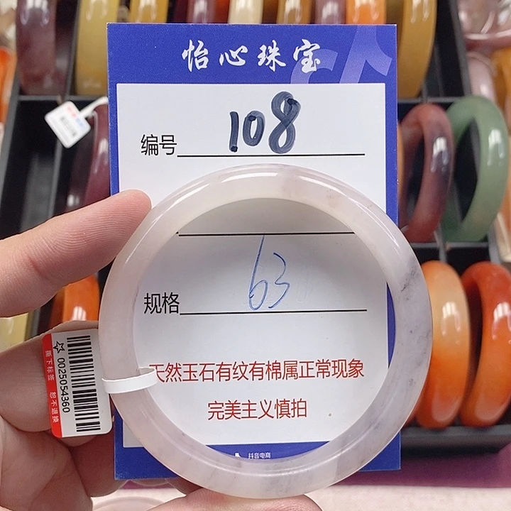 未镶嵌手镯石英质玉（金丝玉）