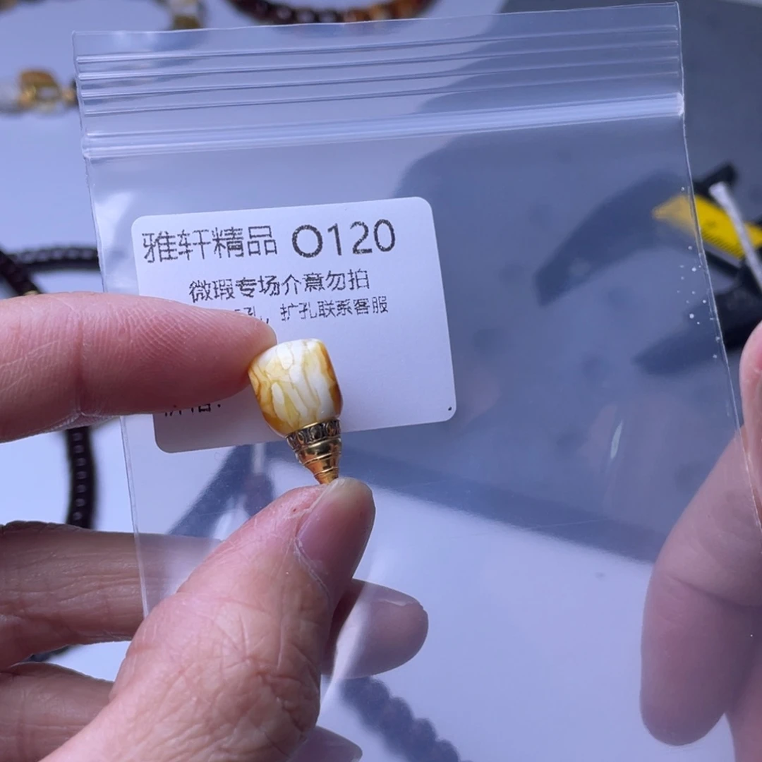 琥珀裸石未镶嵌琥珀