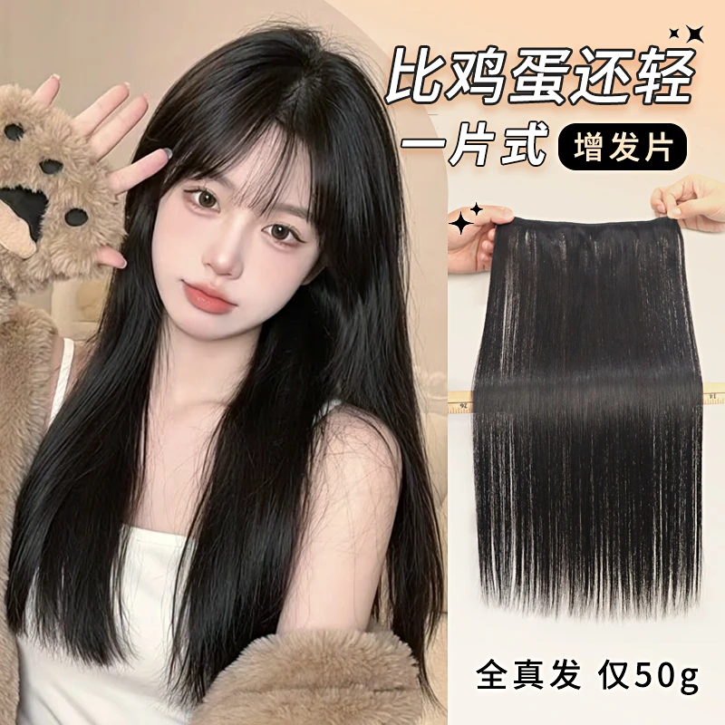 若兰妮超轻薄一片式假发片增发量齐发尾真发发片全真自然无痕接发