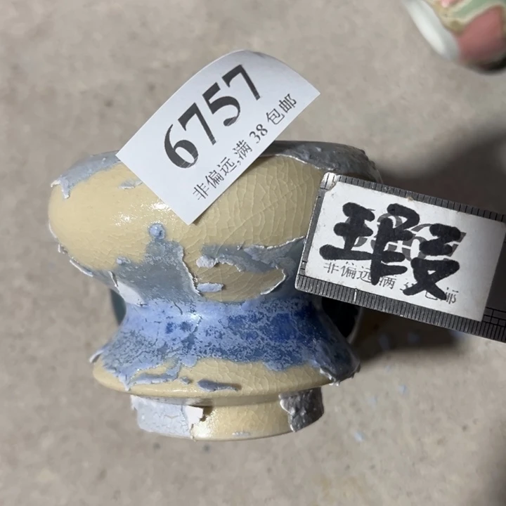 口6高6 跟单走未满30运费到付