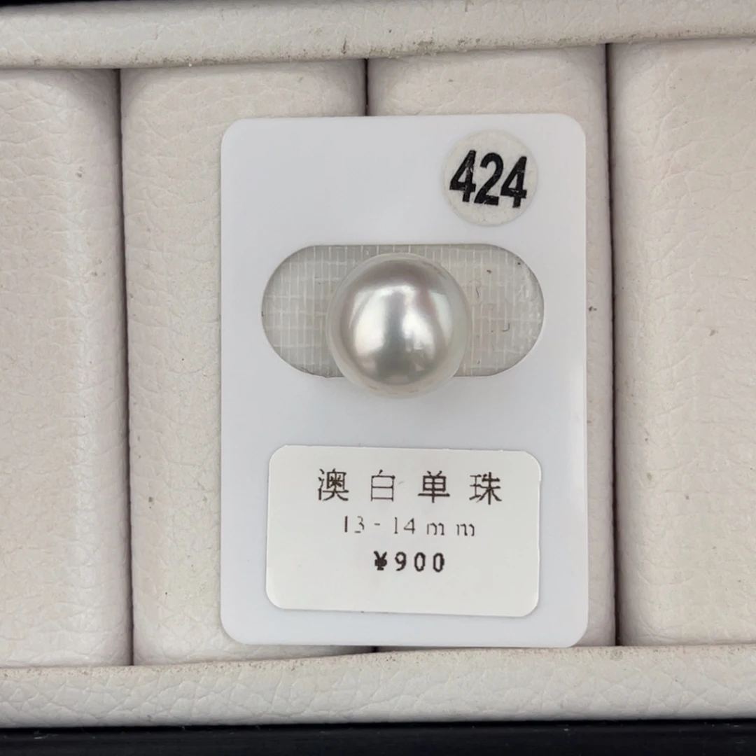 未镶嵌海水珍珠澳白正圆
