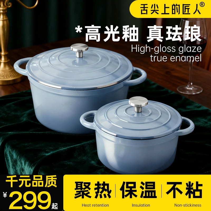 舌尖上的匠人珐琅锅铸铁家用炖煮锅焖锅生铁锅煲汤锅闷锅炖煨汤锅