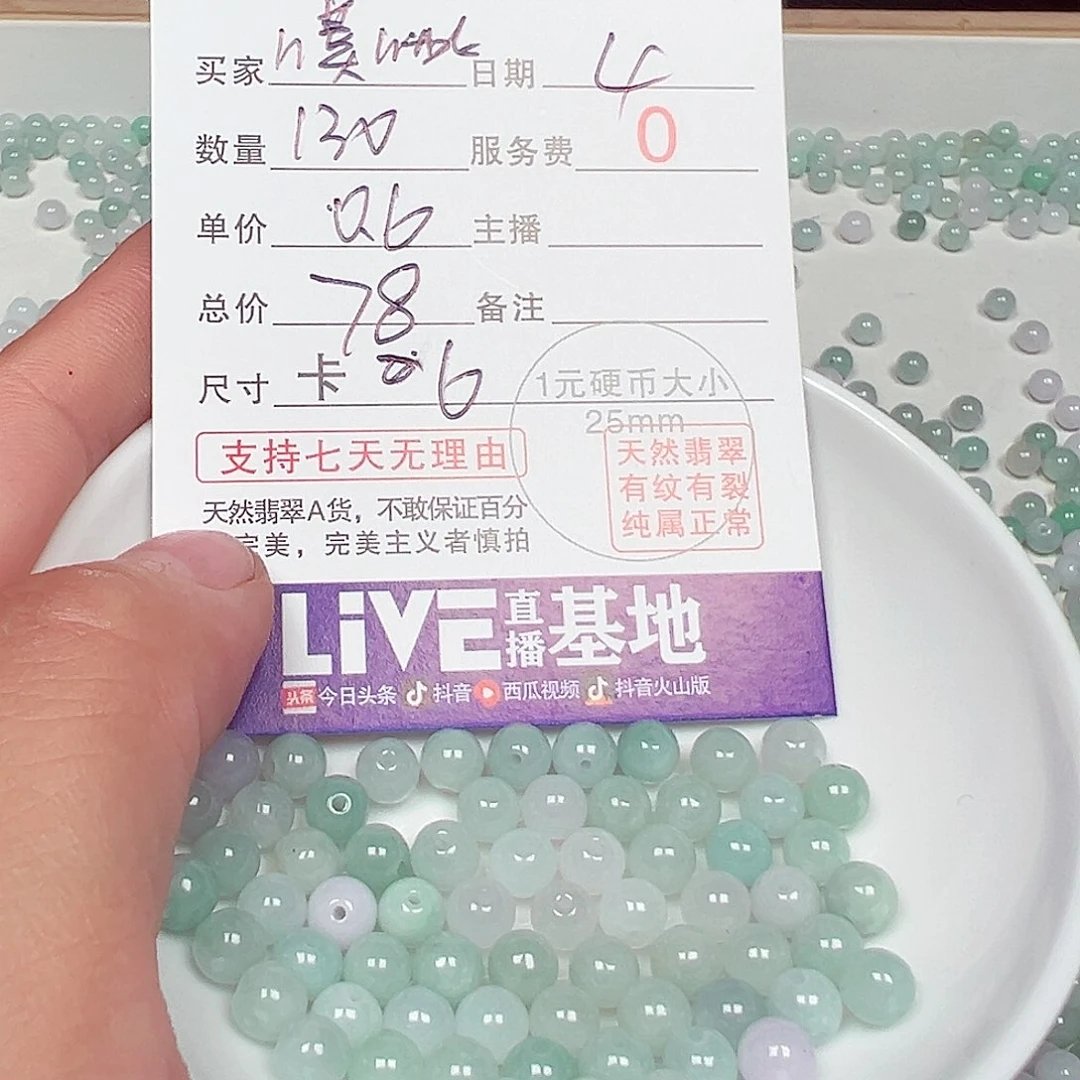 未镶嵌手链翡翠?****?货主老五