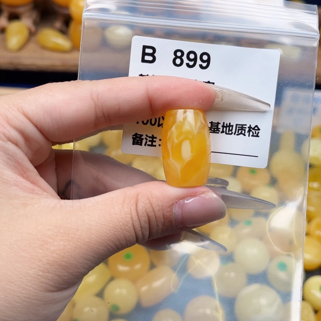 蜜蜡珠宝奇石未镶嵌芥***呀