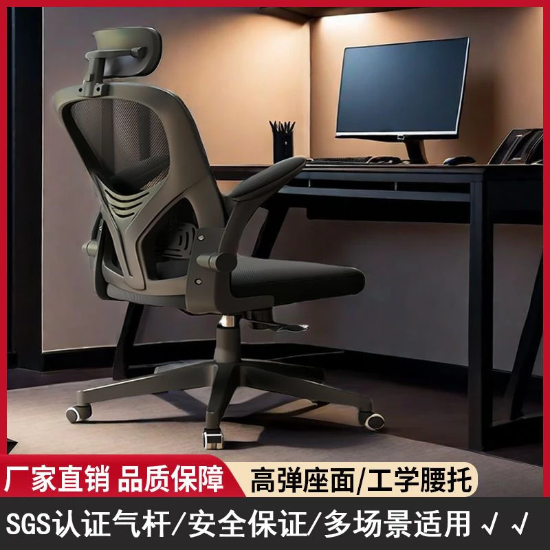 电脑椅舒适久坐家用办公椅职员宿舍电竞座椅人体工学学习椅书桌椅