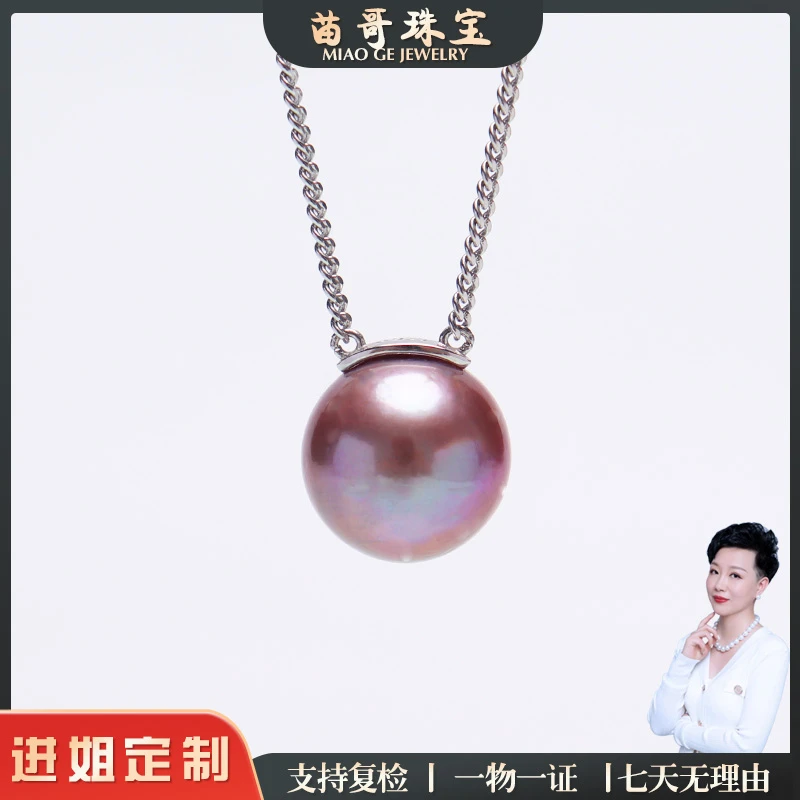 【苗哥珍珠】紫珠古巴链吊坠14-15mm（s925）