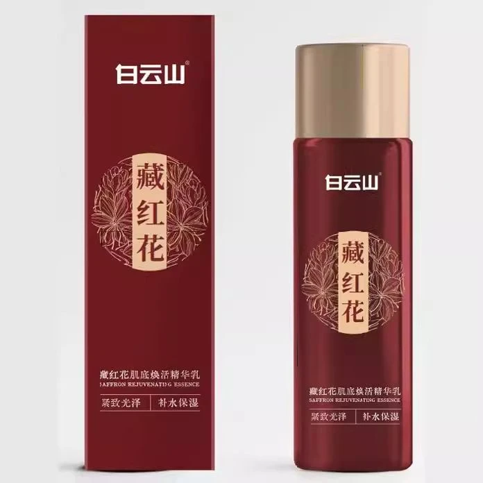 白云山藏红花面部补水滋润保湿提拉紧致光泽抗皱去提亮精华乳