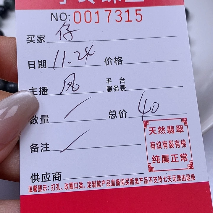 仔***妮翡翠散珠珠子。