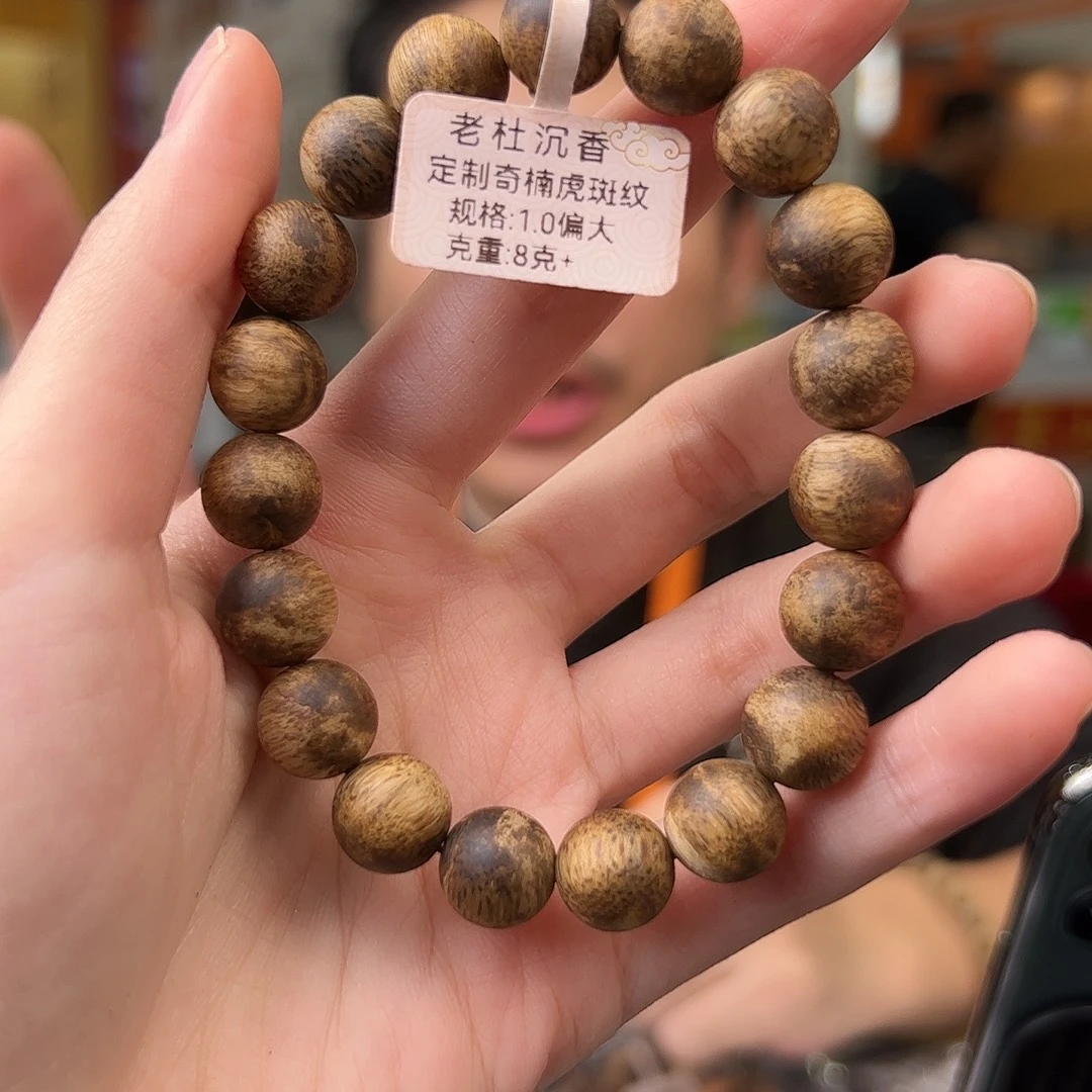 手串沉香奇楠虎斑纹1.0偏大8克+多样性发一
