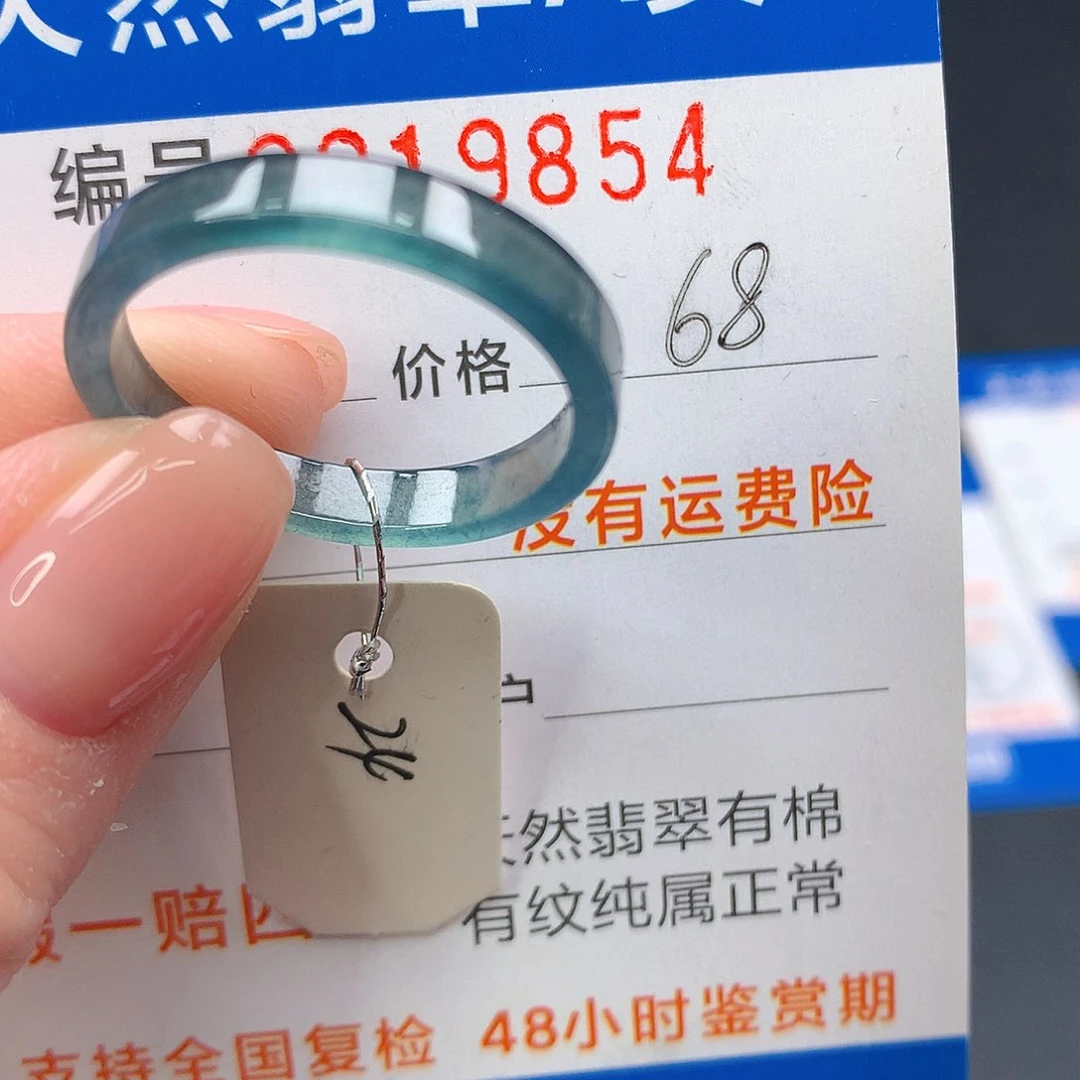 未镶嵌戒指翡翠m