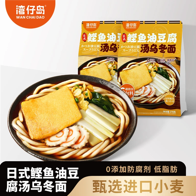 湾仔岛日式鲣鱼油豆腐汤乌冬面278g方便面非油炸宿舍速食乌冬汤面