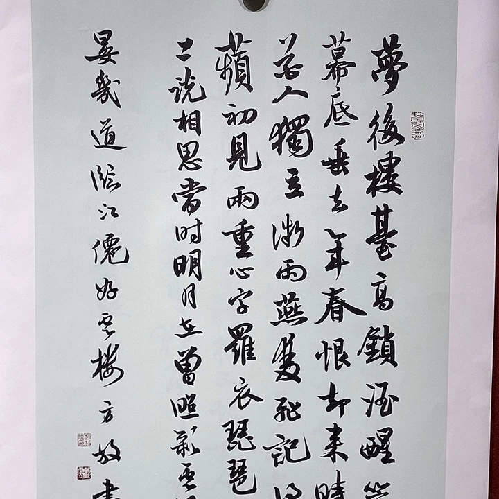 书法梦后楼台高锁