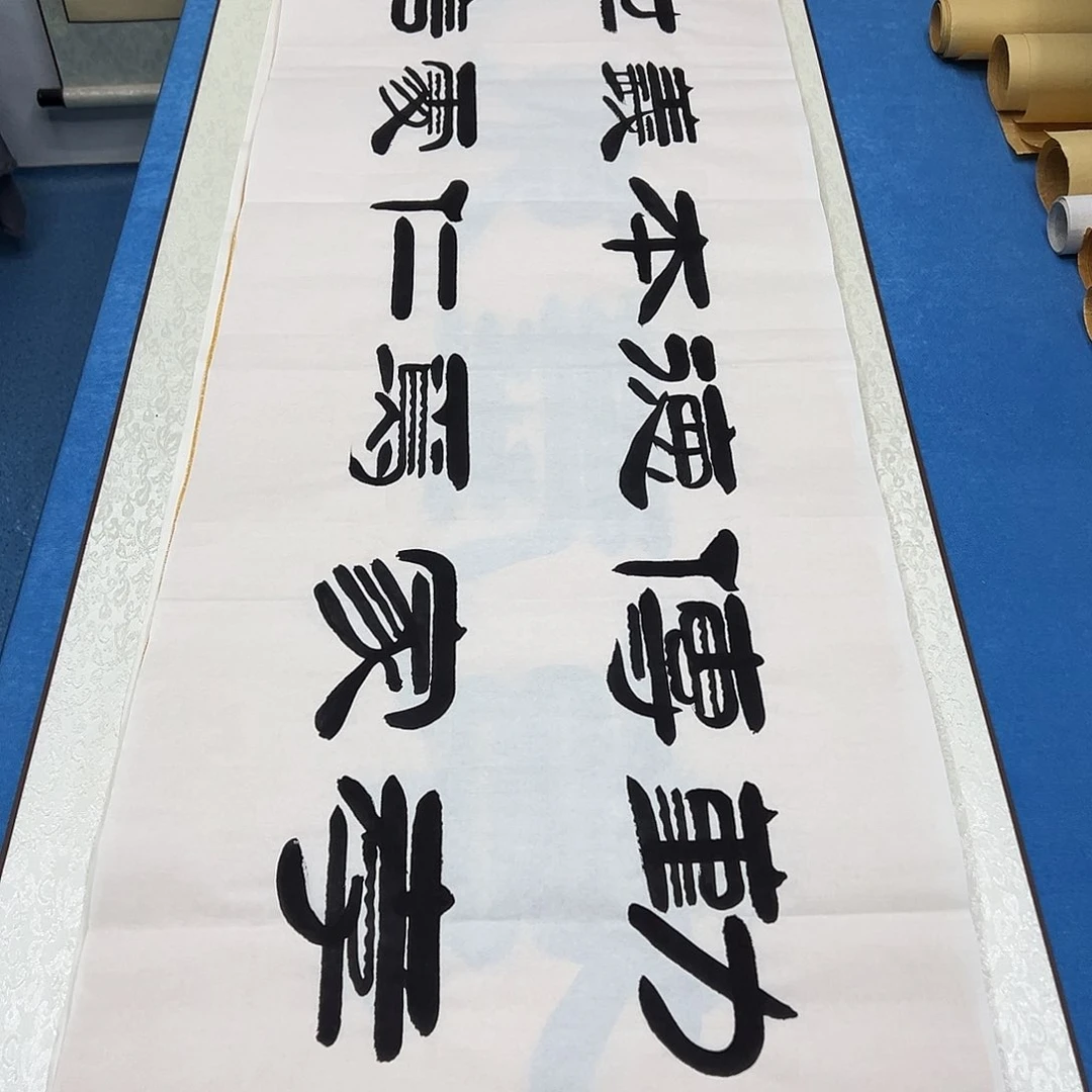 书法纯手写 假一赔万 180✖️48袁敬春老师