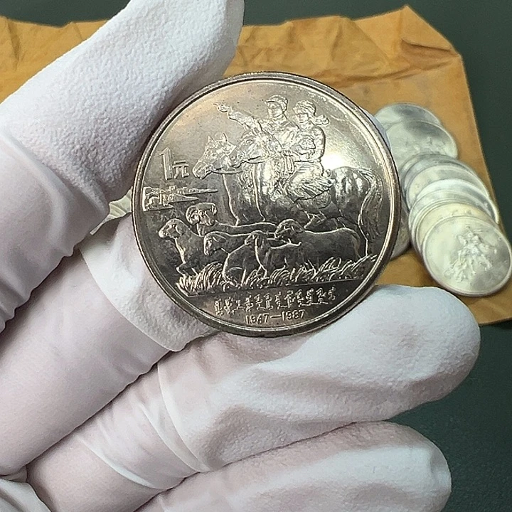 其他普通金属内蒙古纪念币一枚扣盒