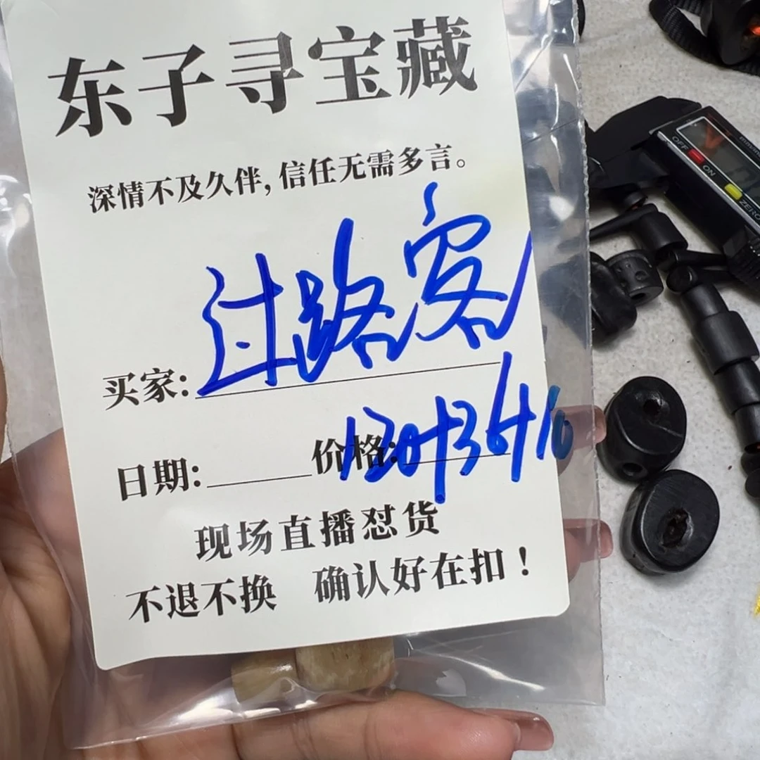 过***客树脂制品珠子珠子珠子