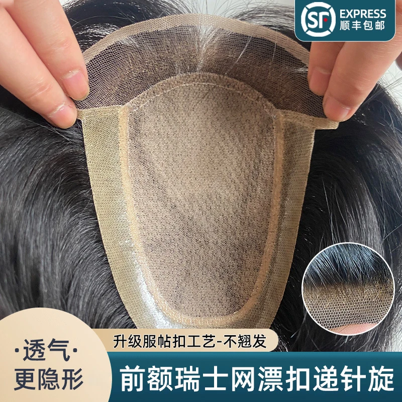 假发男全递针瑞士网真人发丝整顶补发片隐形无痕短直发