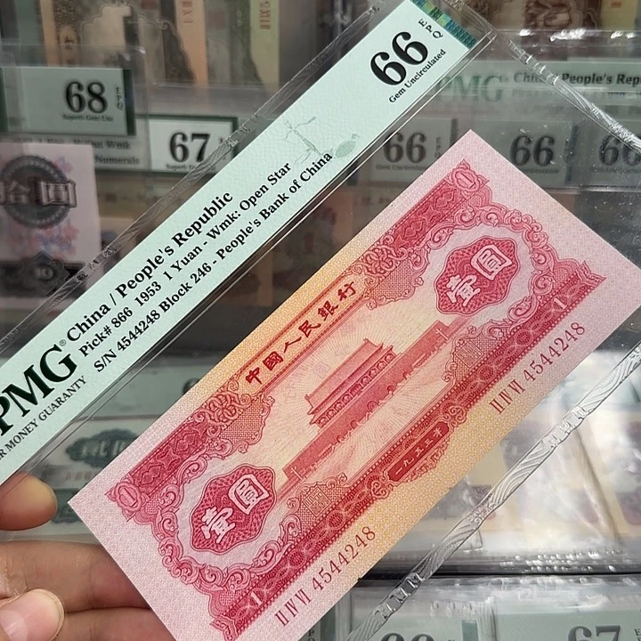 红一元66分带4号4544248