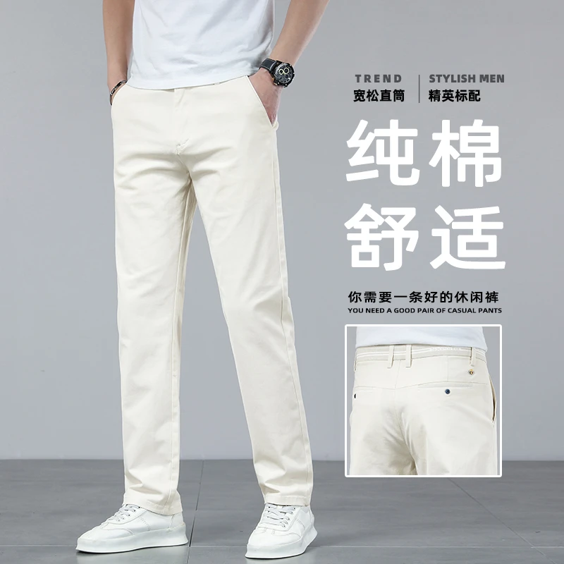 【轻奢港风】薄款休闲直筒裤男款男士米白色宽松长夏季白色裤子男裤