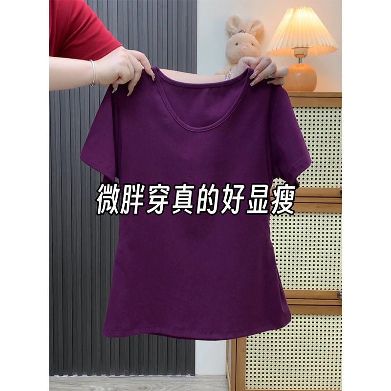 大码200斤韩系小众u领正肩纯色短袖t恤女夏季新款百搭遮肚上衣ins