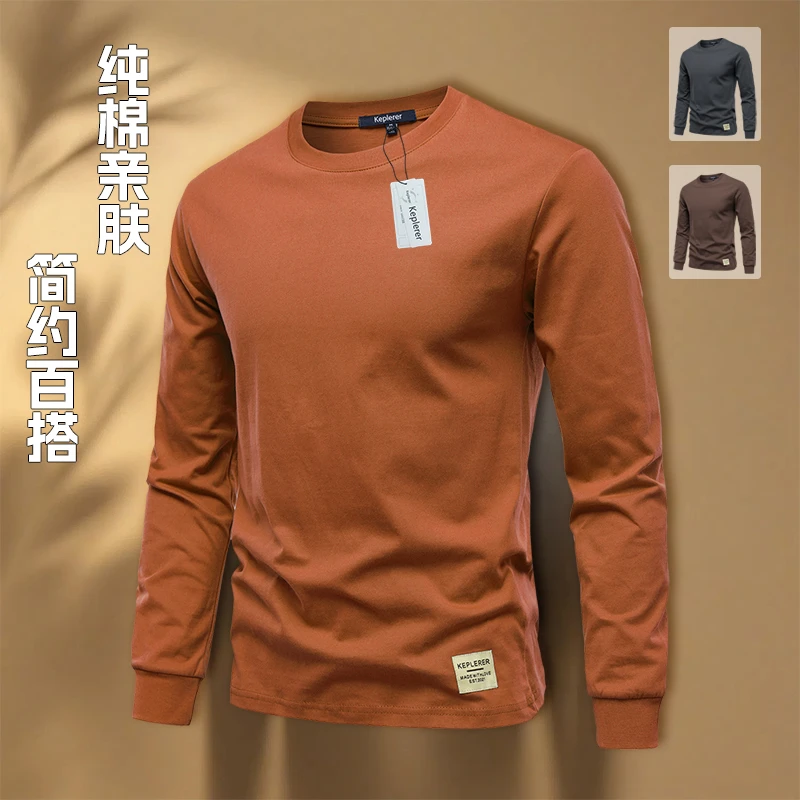 男士秋季纯棉长袖圆领t恤纯色简约打底衫打底t恤纯棉亲肤品质男装