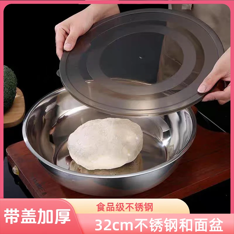 【送黑盖子】不锈钢和面盆家用食品级抑菌打蛋盆厨房洗菜盆汤盆