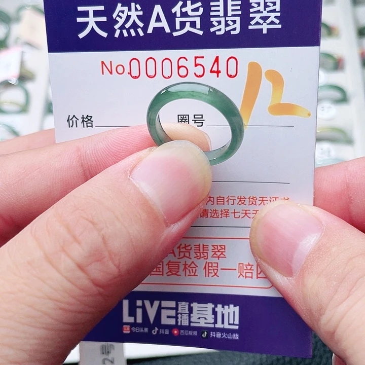 翡翠戒指未镶嵌天然A货翡翠戒指