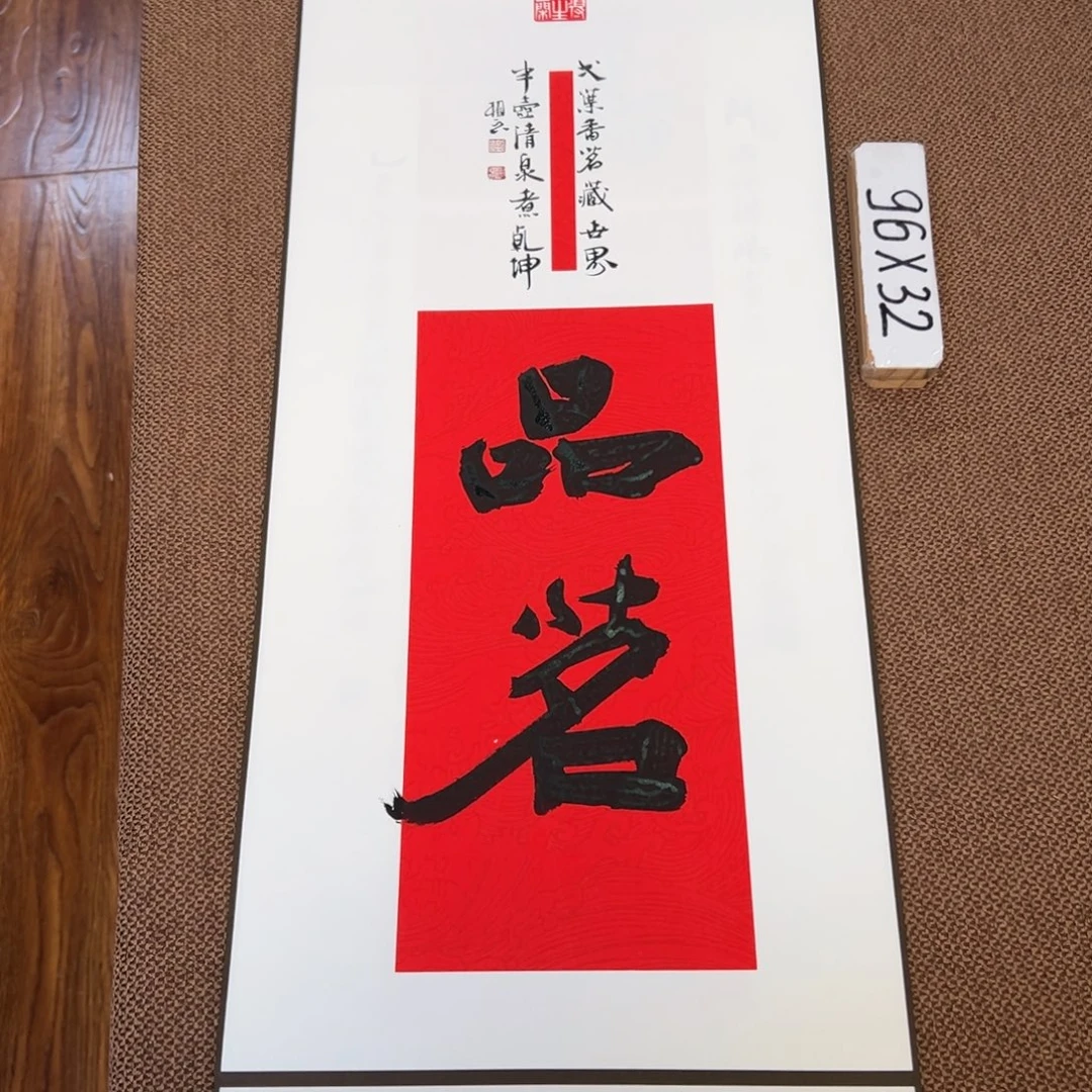 书法子墨艺术刘相玉书法作品