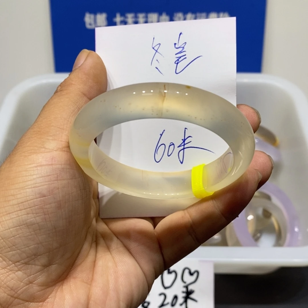 冬***皇玛瑙/玉髓未镶嵌手镯