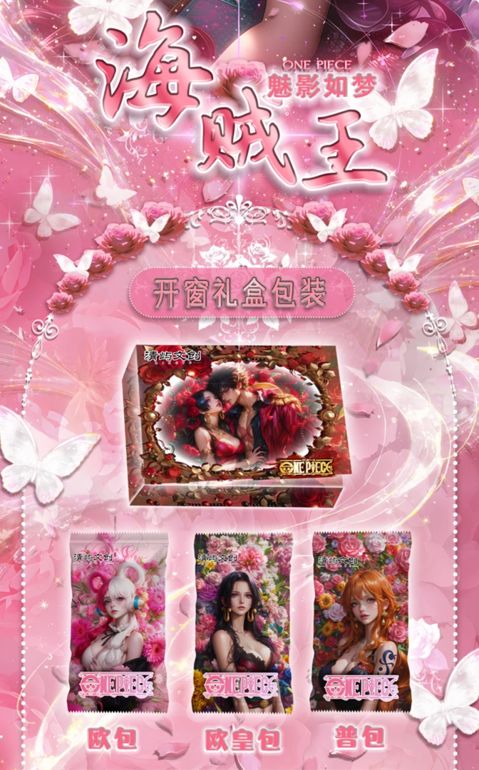 【猜尾数】清屿文创海贼王卡牌动漫周边卡牌二次元卡牌收藏卡牌