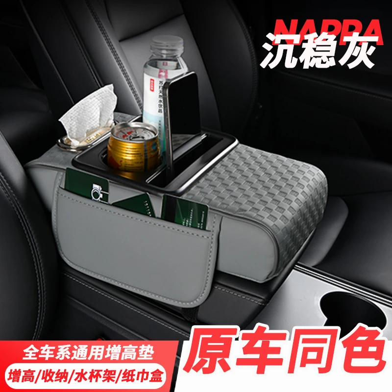 汽车专用车载扶手箱保护垫纸巾盒中央皮革手肘增高垫子水杯饮料架