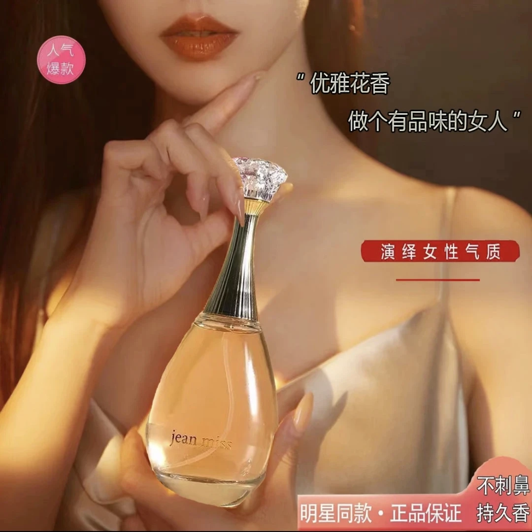 真我女士香水经典花香持久留香气质女人清新魅力中性好闻花果香调