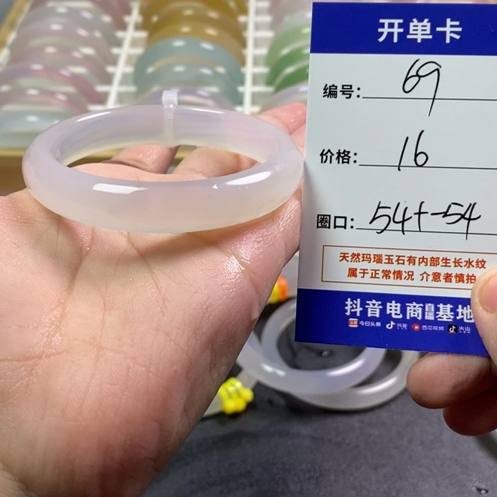 手镯玛瑙/玉髓未镶嵌