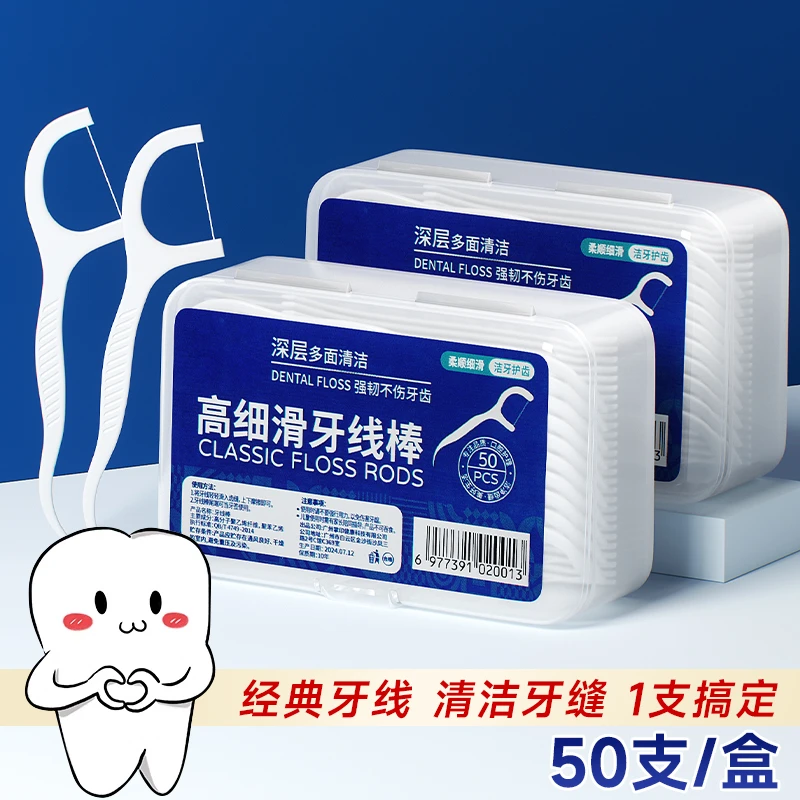 牙线棒高分子牙线超细滑家庭装一次性牙签清洁家用日本便携剔牙线