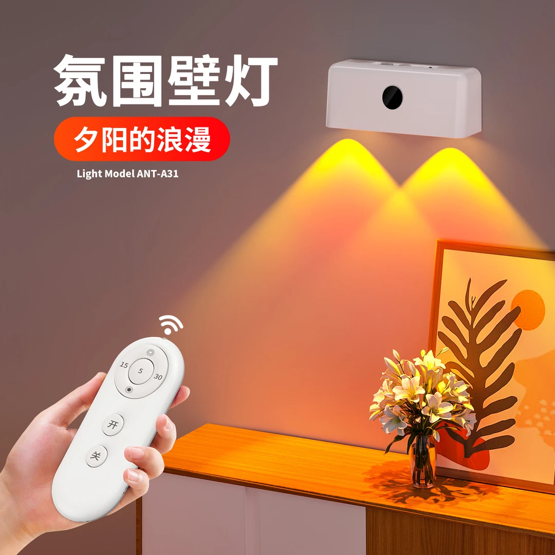遥控日落壁灯充电卧室床头氛围免布线装饰壁画灯客厅沙发背景墙灯