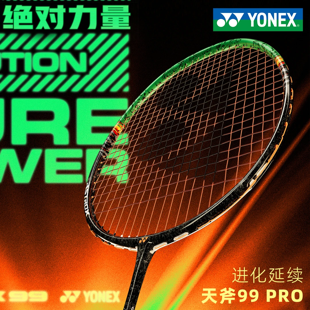2025YONEX尤尼克斯天斧3AX99二代新色全碳素专业进攻羽毛球单空拍