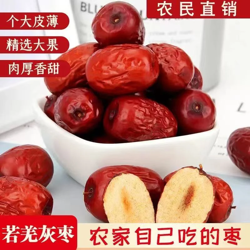 【买1斤送1斤】新疆若羌红枣灰枣煮粥零食皮薄核小 小灰枣