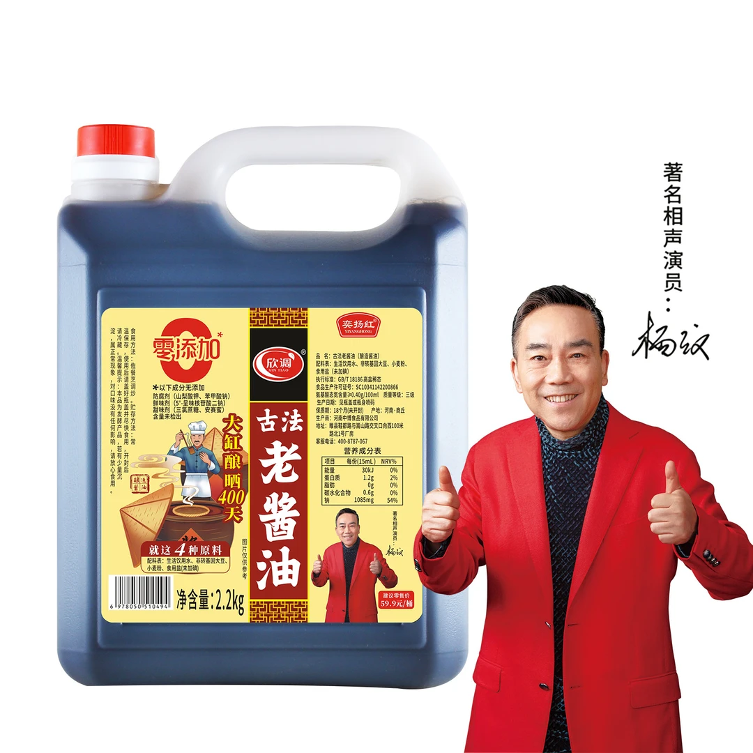 【古法老酱油】0添加剂纯粮酿造4斤半大桶装炒菜凉拌TZ