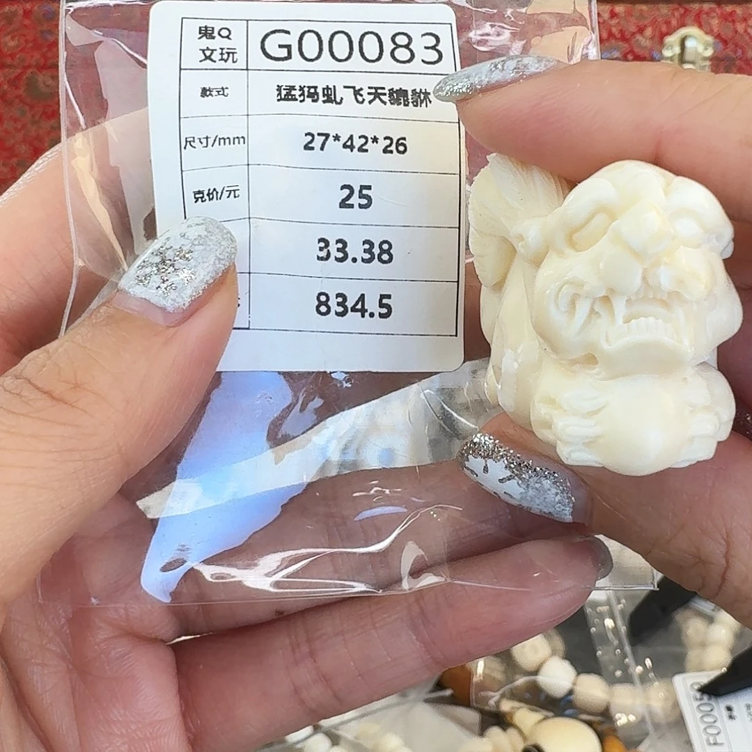 手串/手链/手镯猛犸象牙