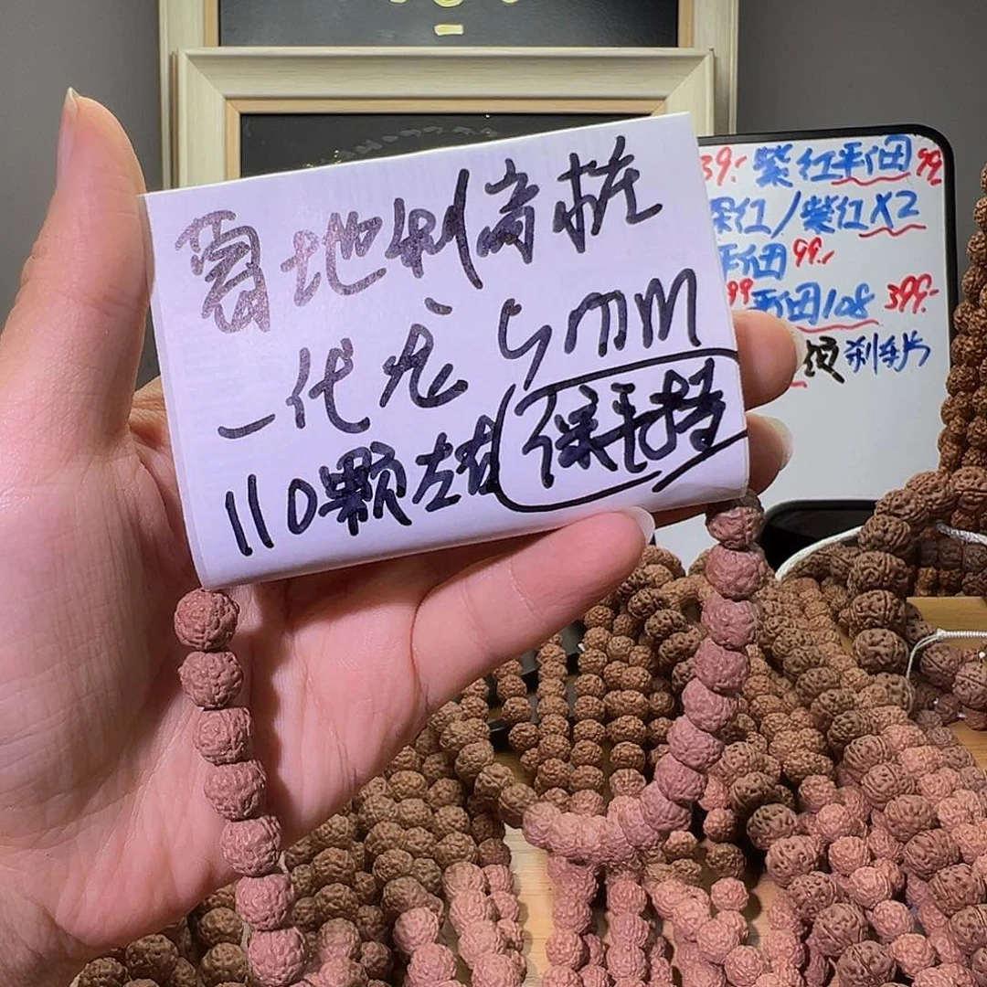 金刚菩提手串葛地利红皮一代龙高桩9mm110颗保手持