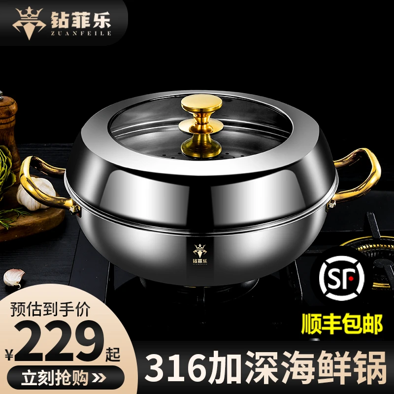 钻菲乐蒸汽火锅316不锈钢电磁炉家用蒸锅汤锅海鲜蒸汽桑拿锅商用