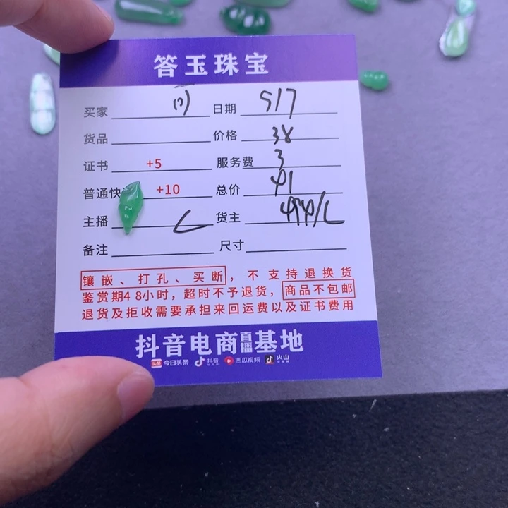 颈饰未镶嵌翡翠可*