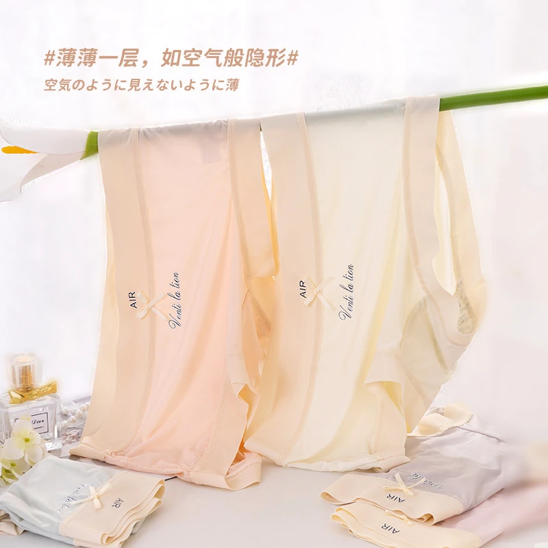 夏季亲肤少女超薄面膜裤薄款无痕冰丝速干裸感中腰三角裤少女女士