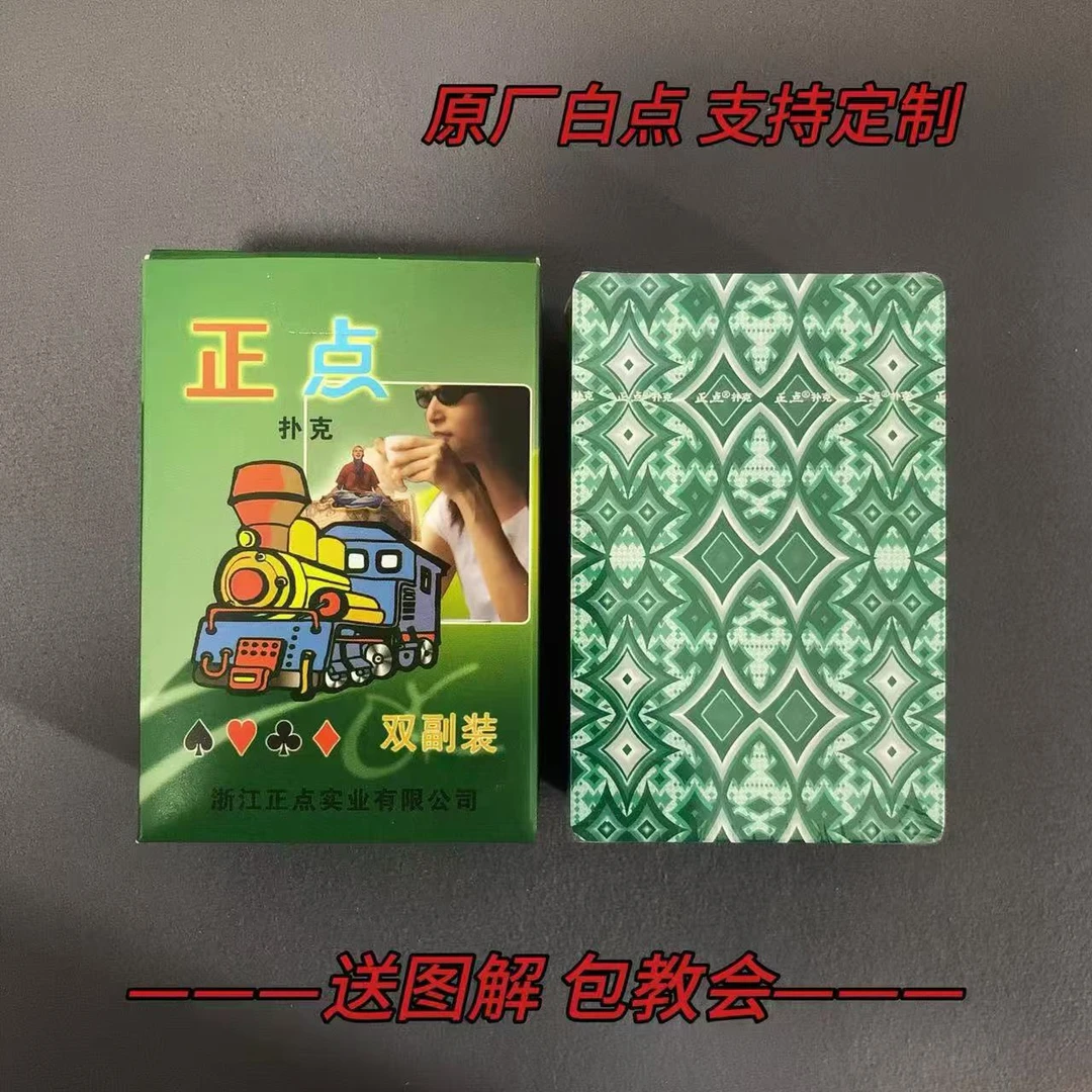 【支持定制】原厂白点正点2645 魔术扑克道具【送图解】包教会