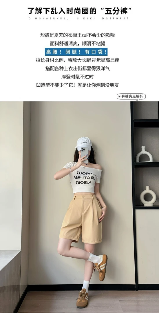 时尚小个子清爽百搭夏天短裤阔腿显瘦西装风夏季女生韩系ins衣服