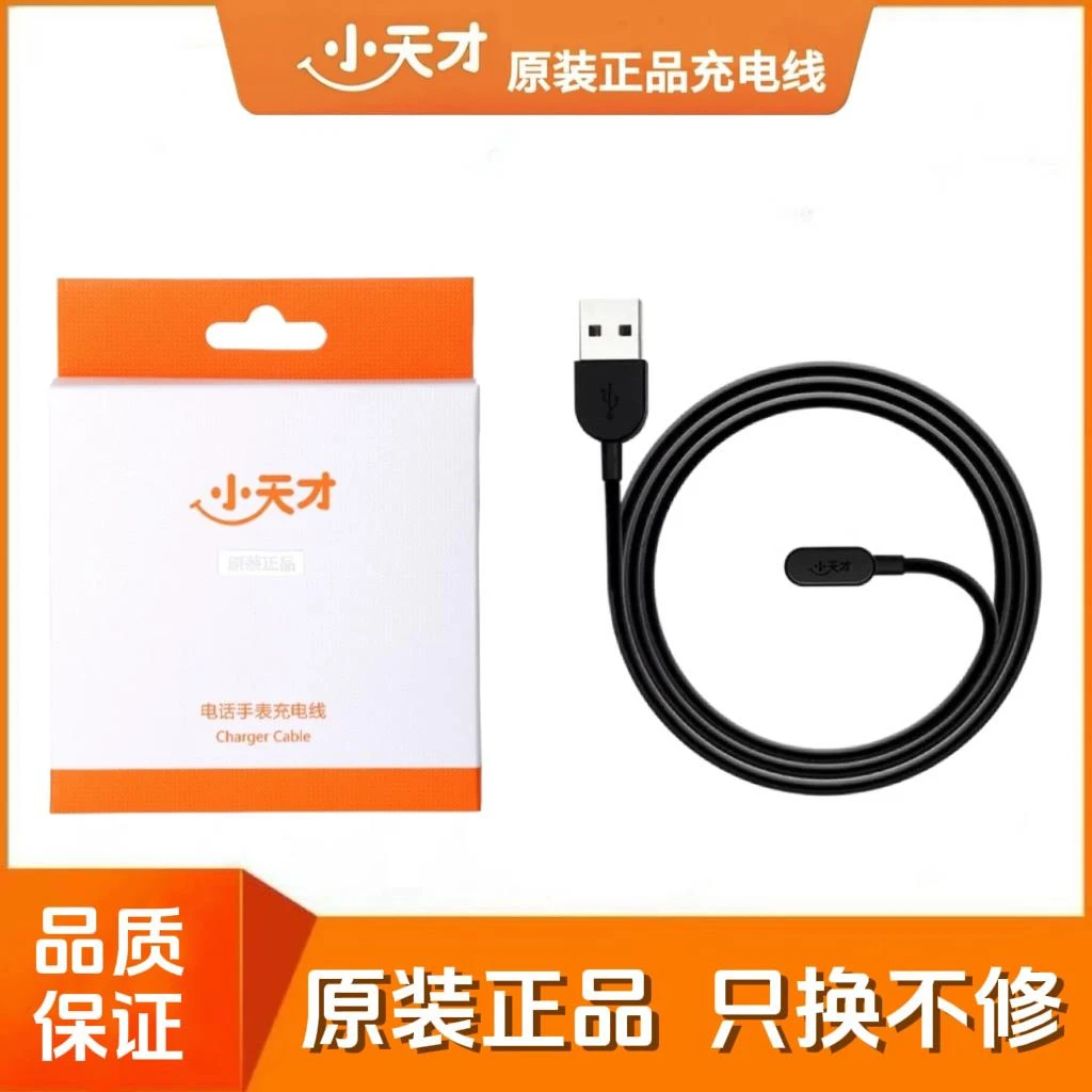 适用小天才电话手表Z10原装充电线Z9Z8Z7Z5AZ6S充电器D2AQ3正品充