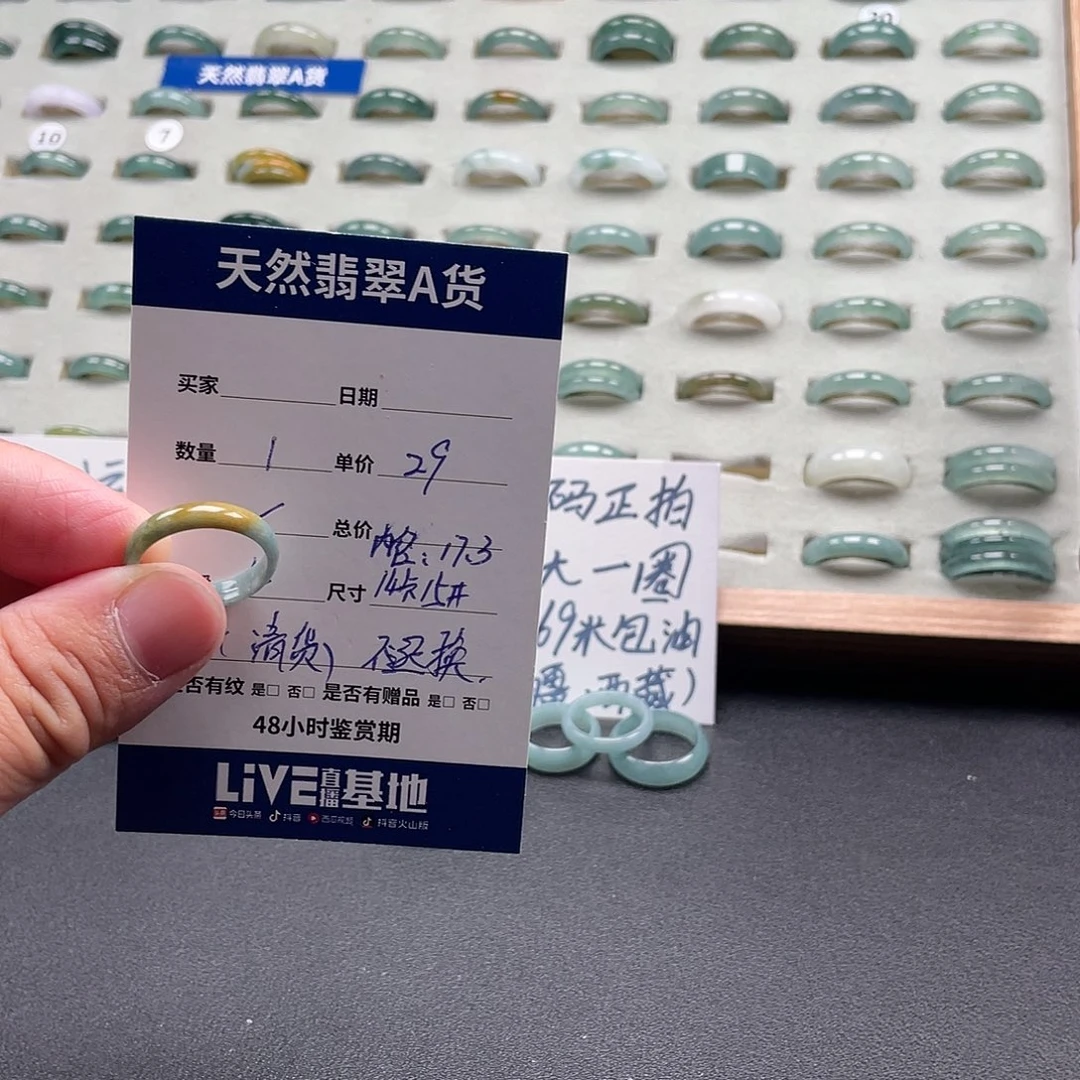 未镶嵌戒指翡翠翡翠