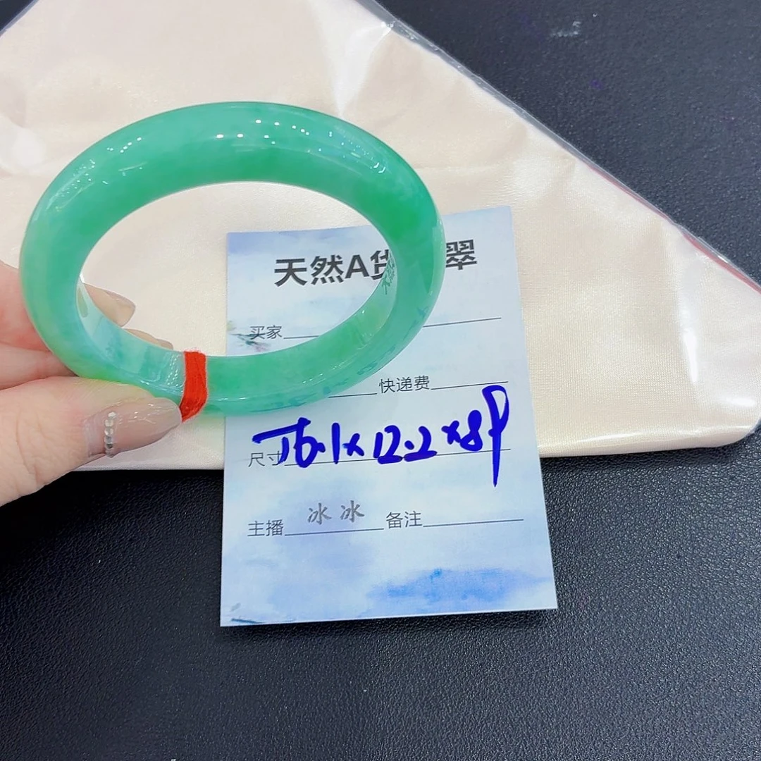 翡翠未镶嵌手镯翡翠56.57圈口（强推）