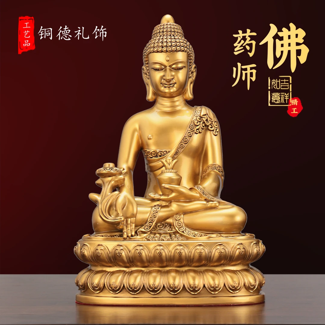 药师佛菩像摆件禅意茶室布置物件琉璃光如来三宝佛三世佛脱胎佛像