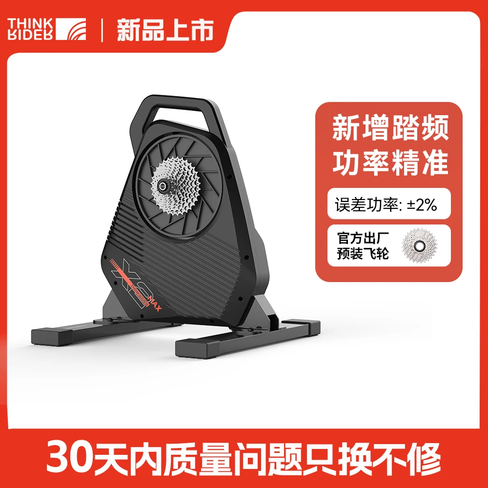 ThinkRider智骑X2MAX智能直驱骑行台室内山地公路自行车功率训练